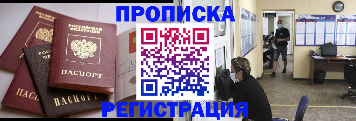 прописка штамп в Владимирской области