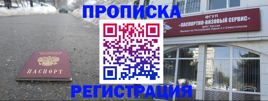 временная регистрация в Владимирской области